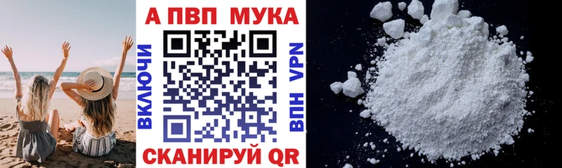 APVP VHQ  Купить  Сибай 