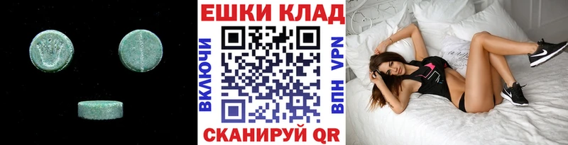 Купить где  Сибай  Ecstasy ешки 