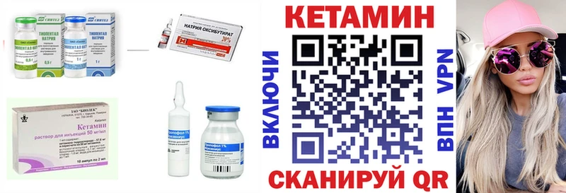 КЕТАМИН VHQ  Купить закладки  Сибай 