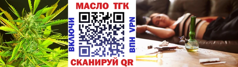 Купить где  Сибай  ТГК жижа 